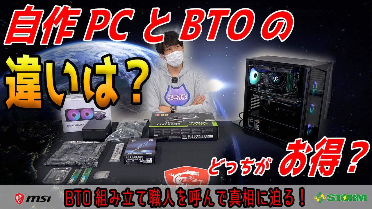 POWERED BY MSI | The Best PC Components for Building a PC